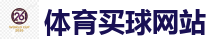 2026世界杯 (FIFA WorldCUP)中国外围指定网站